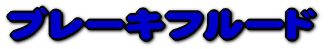 GWIC 