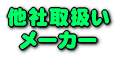 Ў戵 [J[