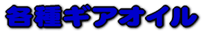 GWIC 