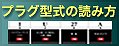 プラグのサイズや熱価を調べたい方はこちらをチェック